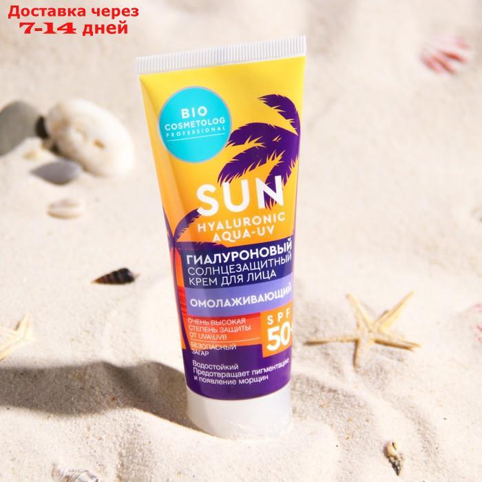 Солнцезащитный крем для лица BIO COSMETOLOG PROFESSIONAL "Sun Hyaluronic aqua - UV", гиалуроновый, SPF 50, 50 - фото 1 - id-p227002076