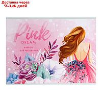 Альбом для рисования А4, 40 листов на скрепке Pink dream, обложка мелованный картон, блок 100 г/м²