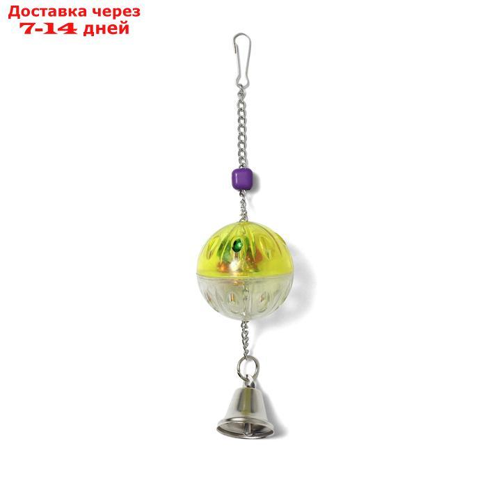 Игрушка для птиц "Шарик на цепочке с колокольчиком", d шара 4.4 см, микс цветов - фото 4 - id-p227033420