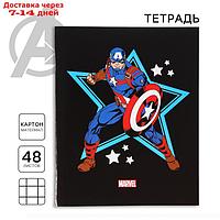 Тетрадь 48 листов в клетку, картонная обложка "Капитан Америка", Мстители