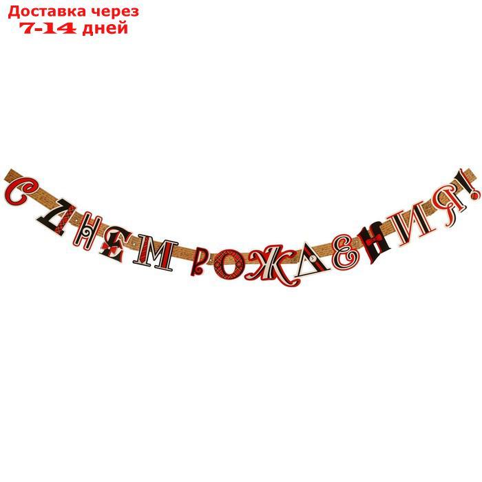 Мини-гирлянда "С Днём Рождения!" открытка, бантик, усы, 50х34,5 см - фото 2 - id-p227024599