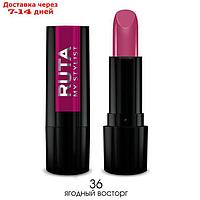 Губная помада Ruta Glamour Lipstick, тон 36, ягодный восторг