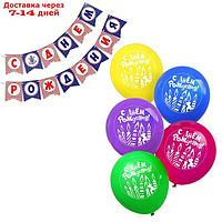 Набор гирлянда бумажная "С днём рождения", морской якорь + шарики набор 5 штук