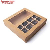 Коробка складная под 8 конфет + шоколад, крафт, 17,7 х 17,8 х 38,5 см