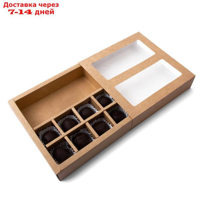 Коробка складная под 8 конфет + шоколад, крафт, 17,7 х 17,8 х 38,5 см - фото 2 - id-p227015121