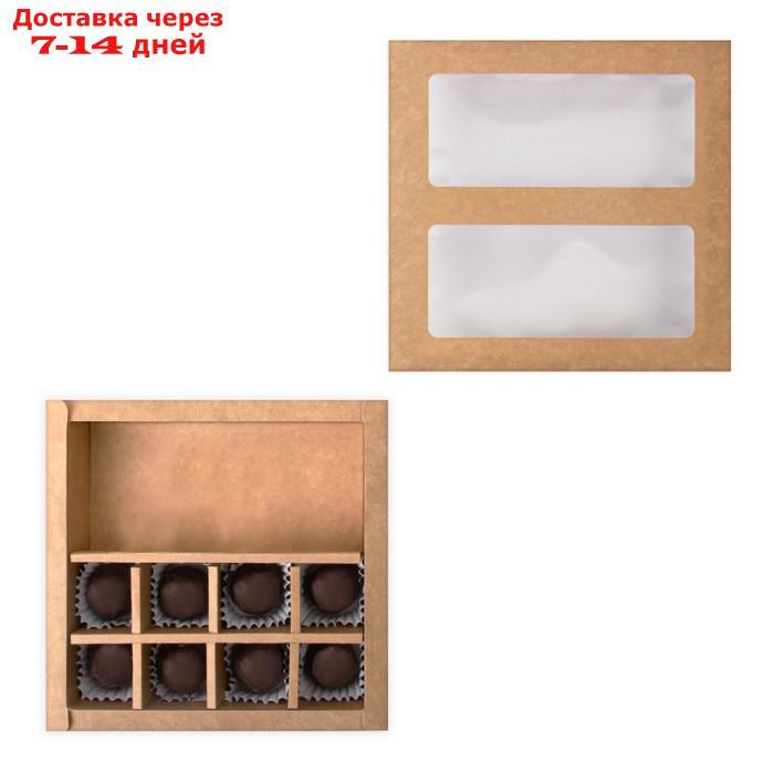 Коробка складная под 8 конфет + шоколад, крафт, 17,7 х 17,8 х 38,5 см - фото 3 - id-p227015121