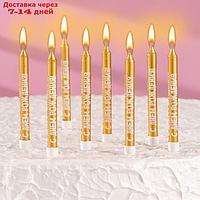 Набор свечей для торта с надписью "С днем рождения", 9 см, 8 шт, 24 мин, золотой металлик