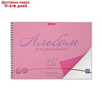 Альбом для рисованияА4,40 листовна спирали,ErichKrauseNeon розовый,пластиковая обложка,блок белизна 100%,