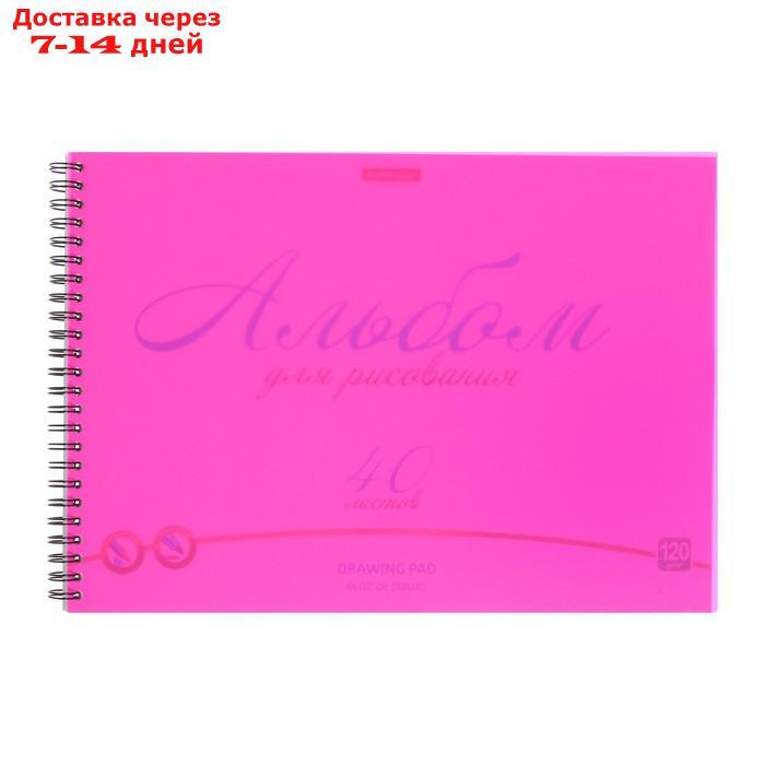 Альбом для рисованияА4,40 листовна спирали,ErichKrauseNeon розовый,пластиковая обложка,блок белизна 100%, - фото 2 - id-p227034940