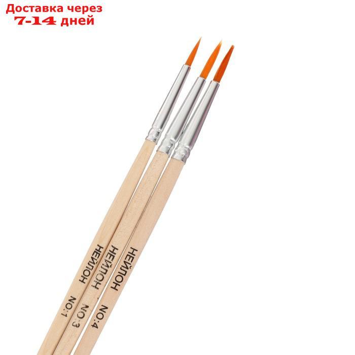 Набор кистей синтетика круглые 3 штуки (№1,3,4) с деревянными ручками в пакете - фото 2 - id-p226998128
