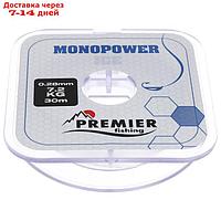 Леска PREMIER fishing MONOPOWER ICE 0,28 мм, 30 м Clear Nylon