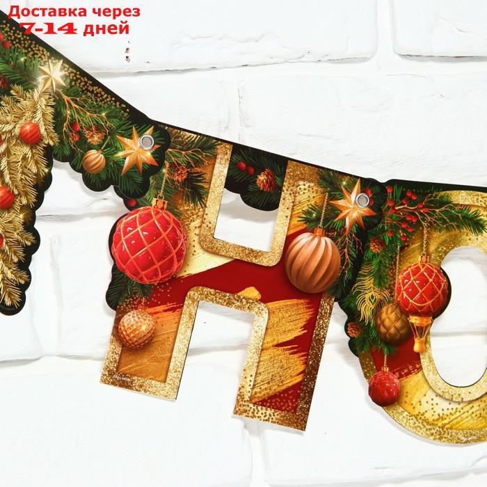 Гирлянда на люверсах "С Новым годом", ёлка, золотые буквы, дл.210 см - фото 4 - id-p227002460
