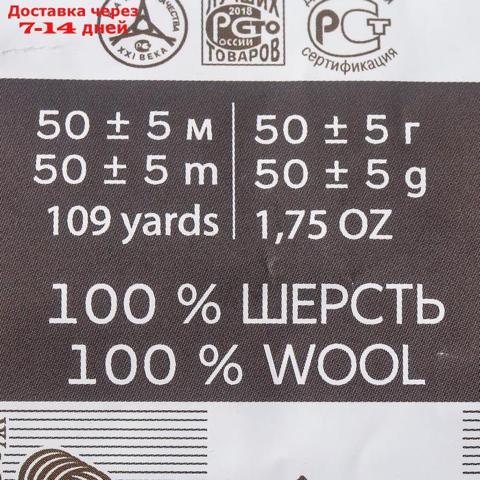 Шерсть для валяния 100% полутонкая шерсть 50 гр (02-Чёрный) - фото 2 - id-p227003496