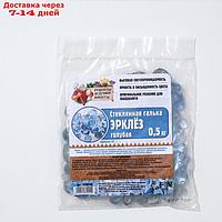 Стеклянная галька (эрклез) "Рецепты Дедушки Никиты", фр 20 мм, Голубые, 0,5 кг