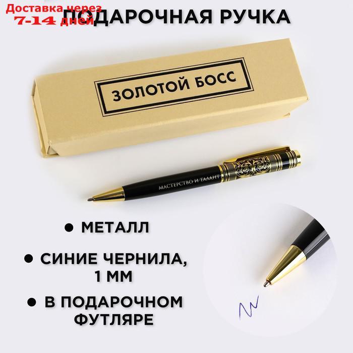 Ручка в футляре "Золотой босс", металл, 1.0 мм, синяя паста - фото 1 - id-p227033478