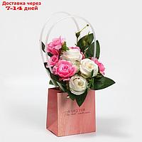 Влагостойкий пакет для цветов Gift with love, 11,5 х 12 х 8 см