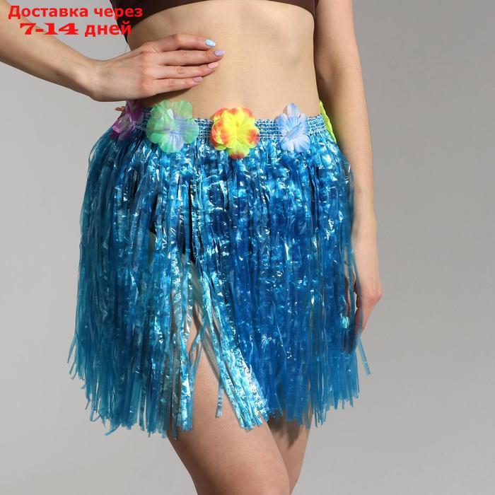 Гавайская юбка, цвет синий, 40 см - фото 1 - id-p227000324