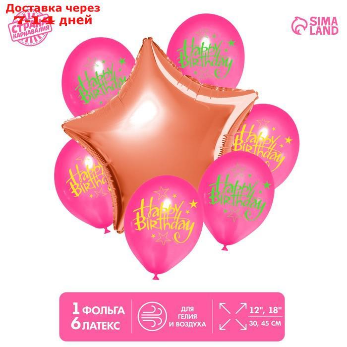 Букет из воздушных шаров "Happy Birthday", латекс, фольга, набор 7 шт. - фото 1 - id-p227033512