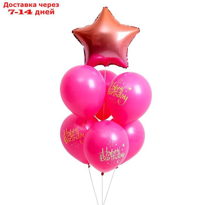 Букет из воздушных шаров "Happy Birthday", латекс, фольга, набор 7 шт. - фото 2 - id-p227033512