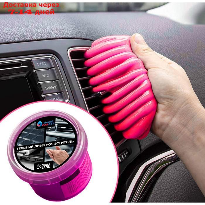 Автомобильный очиститель гель-слайм "лизун" Klik, розовый, 100 г - фото 4 - id-p227024675