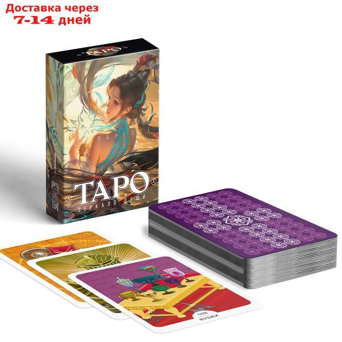 Карты Таро "Зеркало души", 78 карт, 16+ - фото 2 - id-p227015199