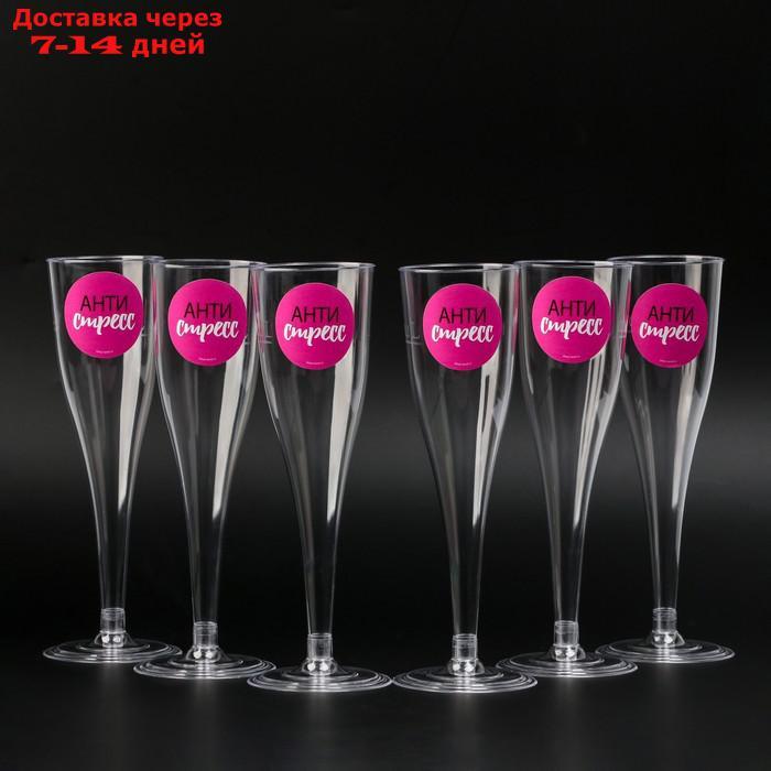 Набор бокалов для шампанского с наклейками "Антистресс" 6 шт - фото 2 - id-p227020284