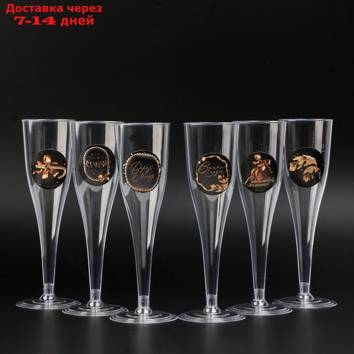 Набор бокалов для шампанского с наклейками шампанского "С Новым годом" 6 шт - фото 2 - id-p227020285