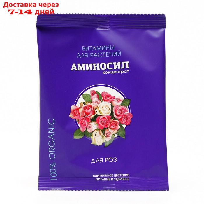 Удобрение жидкое Аминосил для роз, 5 мл - фото 1 - id-p227033543