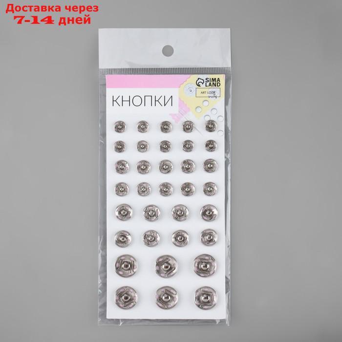 Набор кнопок пришивных, d = 8/10/12/16 мм, 34 шт, цвет серебряный - фото 3 - id-p227015485