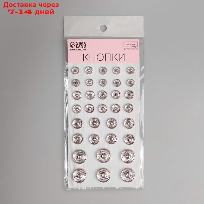 Набор кнопок пришивных, d = 8/10/12/16 мм, 34 шт, цвет серебряный - фото 4 - id-p227015485