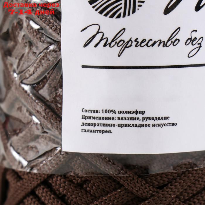 Шнур для вязания 100% полиэфир, ширина 3 мм 100м (шоколад) - фото 4 - id-p227002554