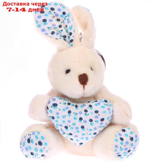 Мягкая игрушка "Кролик с сердцем" на брелоке, цвет МИКС - фото 3 - id-p227010772