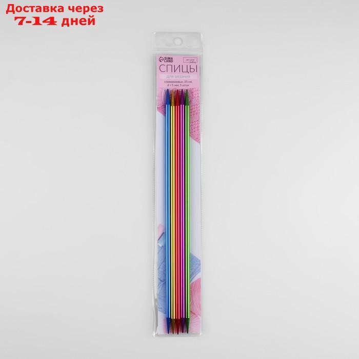 Спицы для вязания, чулочные, из алюминия, d = 5 мм, 26,5 см, 5 шт, цвет МИКС - фото 3 - id-p227015515