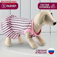 Платье для собак (кулирка), размер S, розовое с серыми полосками