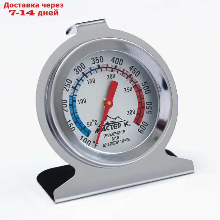 Термометр "Для духовки" 50 - 300 °C, 6 х 7 см - фото 2 - id-p227024998