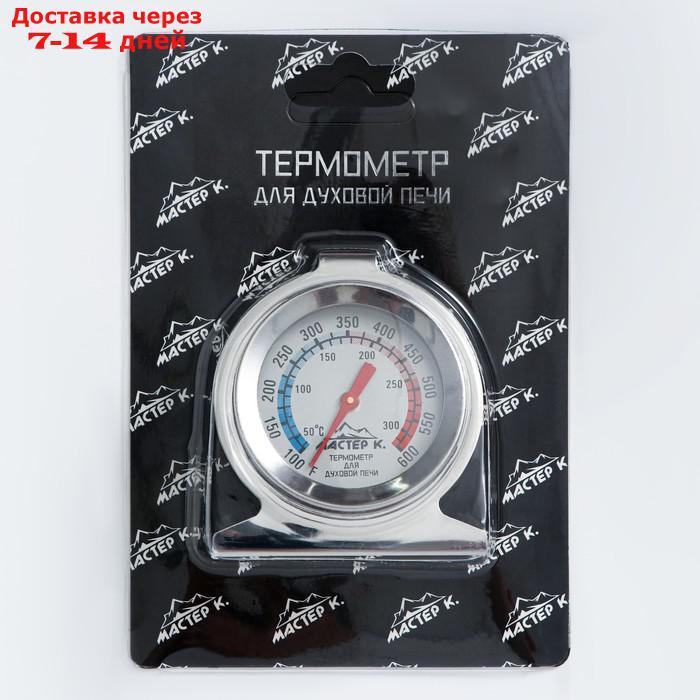Термометр "Для духовки" 50 - 300 °C, 6 х 7 см - фото 4 - id-p227024998