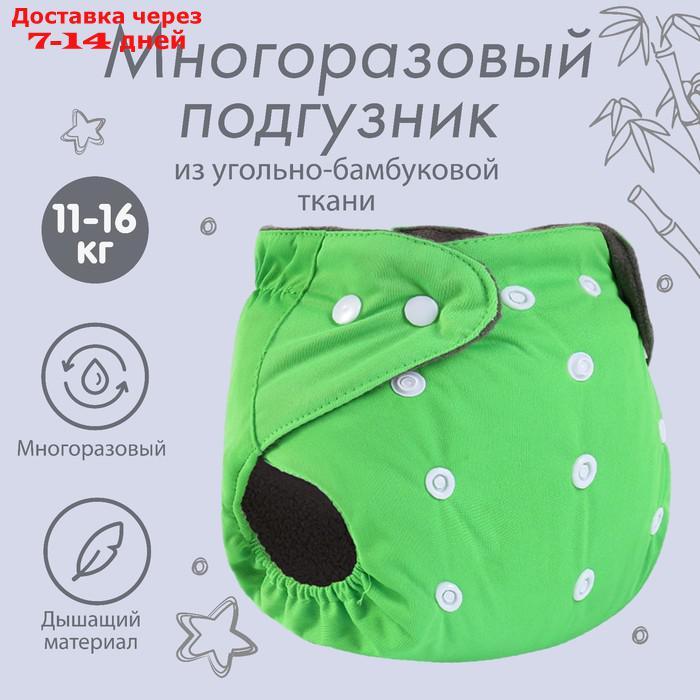 Трусики-подгузник, многоразовый, угольно-бамбуковая ткань, цвет зеленый, от 0-36 мес. - фото 1 - id-p227033602