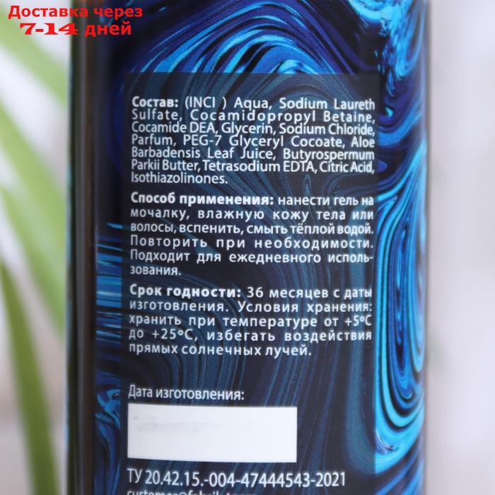 Гель для душа парфюмированный 2 в 1 "Passion" Fabrik Cosmetology, 250 мл - фото 2 - id-p227003633