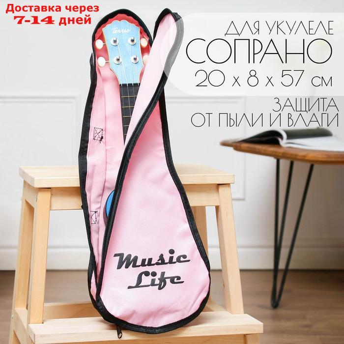 Чехол для укулеле сопрано Music Life, розовый - фото 1 - id-p227029614