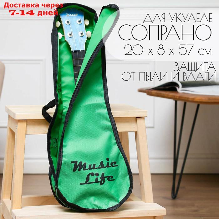 Чехол для укулеле сопрано Music Life, зелёный - фото 1 - id-p227029617