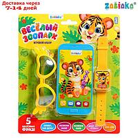Игровой набор "Зоопарк": телефон, очки, часы, русская озвучка, цвет голубой