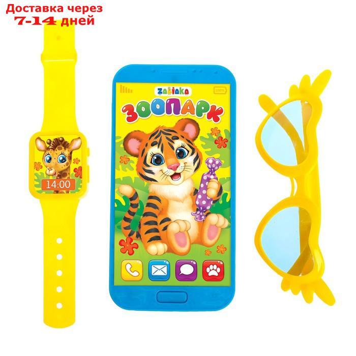 Игровой набор "Зоопарк": телефон, очки, часы, русская озвучка, цвет голубой - фото 2 - id-p227025056