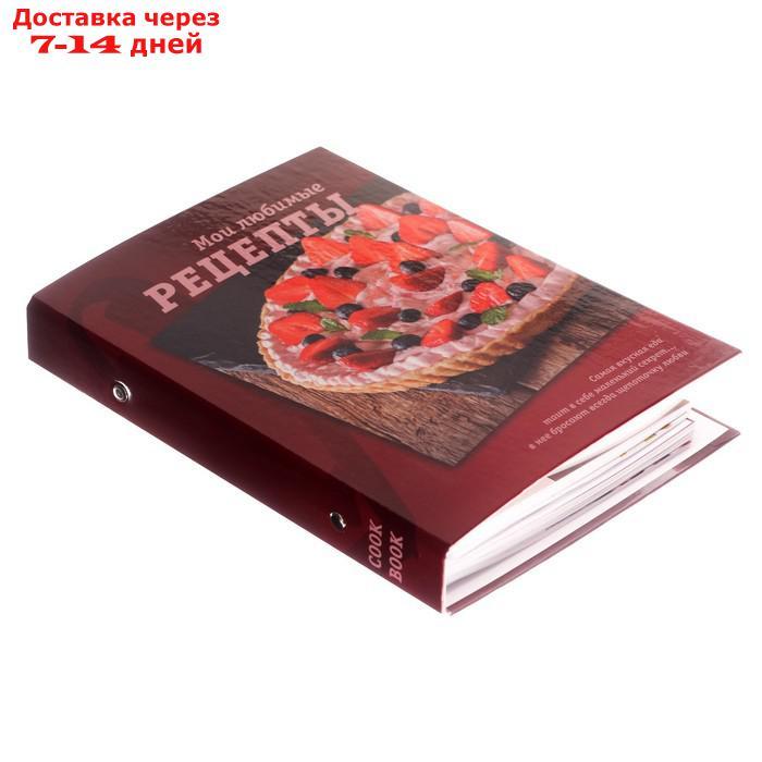 Книга для записи кулинарных рецептов А5, 80 листов на кольцах "Сладкоежка", твёрдая обложка, цветные - фото 1 - id-p227033638