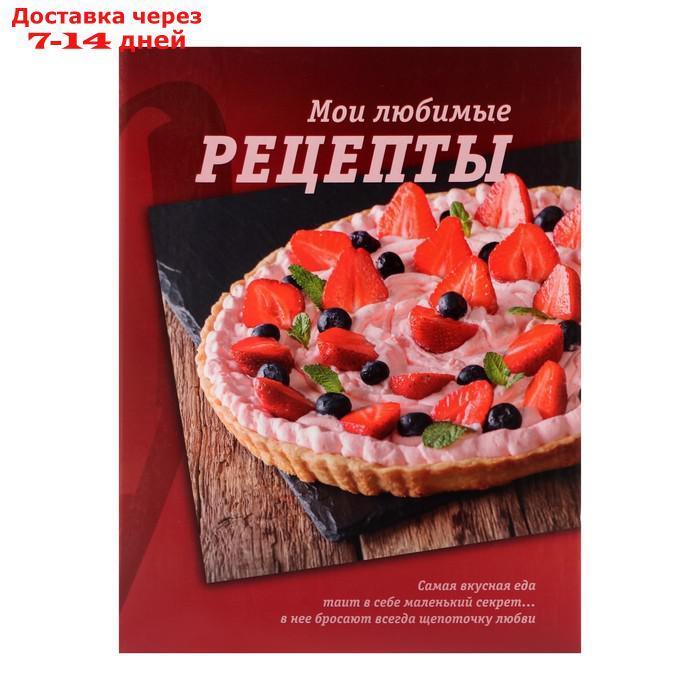 Книга для записи кулинарных рецептов А5, 80 листов на кольцах "Сладкоежка", твёрдая обложка, цветные - фото 2 - id-p227033638