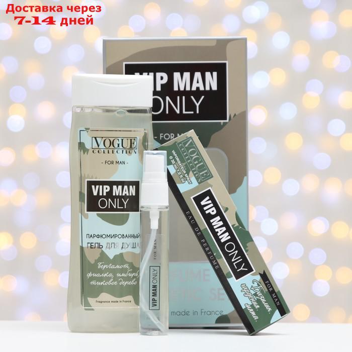 Подарочный набор мужской VIP man only, гель для душа 250 мл, парфюмерная вода 30 мл - фото 1 - id-p227008235