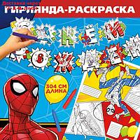 Гирлянда на люверсах с плакатом "С Днем Рождения" Человек-паук, 304 см