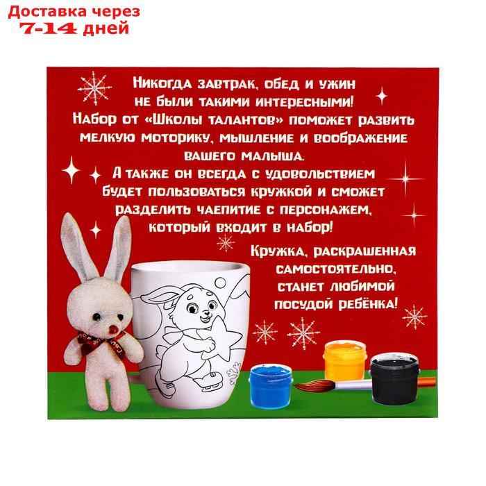 Роспись кружки красками "Новогодний зайка" с мягкой игрушкой 300 мл - фото 8 - id-p227012592