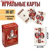 Карты игральные "Славянские", 36 шт, картон