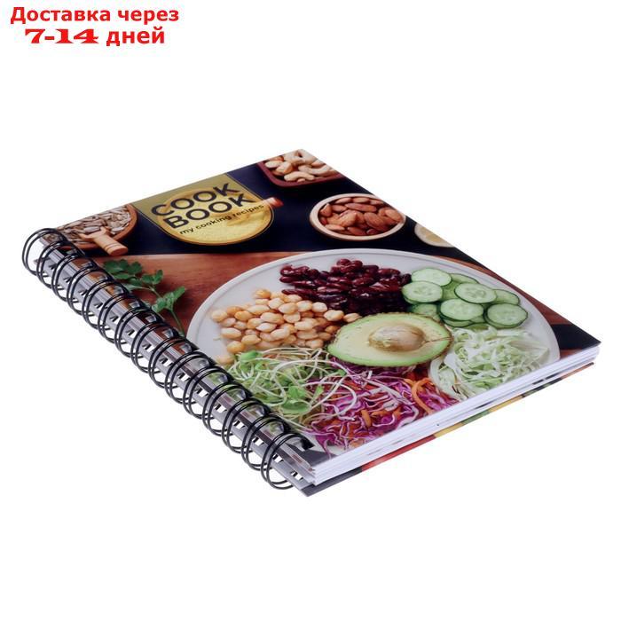 Книга для записи кулинарных рецептов А5, 80 листов на гребне "Веган", твёрдая обложка, цветные разделители - фото 2 - id-p227029676