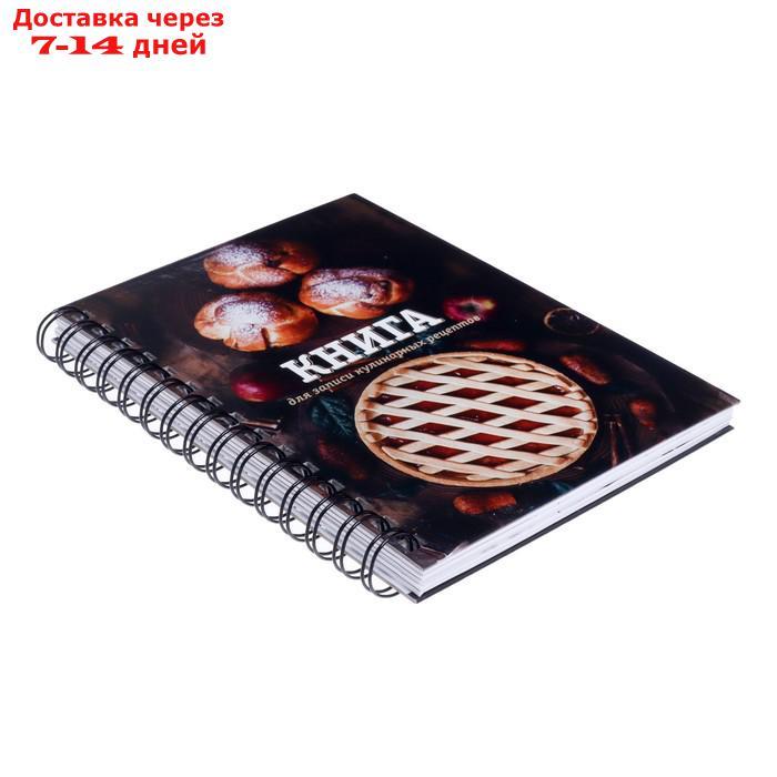 Книга для записи кулинарных рецептов А5, 80 листов на гребне "Домашняя", твёрдая обложка, цветные разделители - фото 2 - id-p227029680